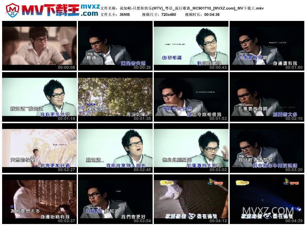 凌加峻-只想你快乐(MTV)_粤语_流行歌曲_MC901710